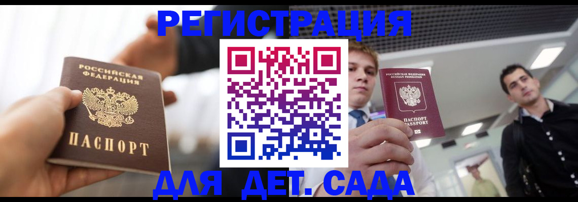 временная регистрация законно в Кинешме