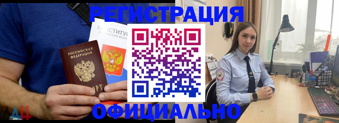 где прописаться в Кинешме